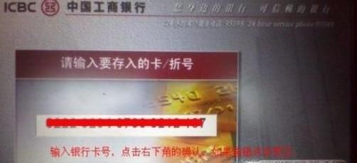 自动柜员机无卡怎样存款
