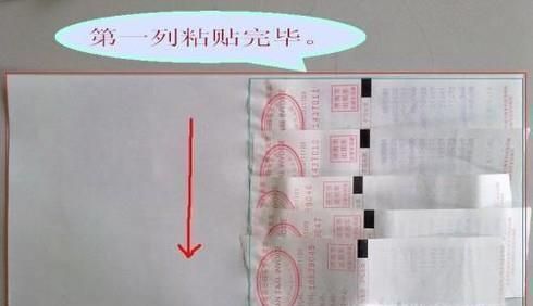 发票该如何折叠才整齐