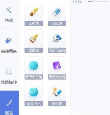 如何清除图片上的水印