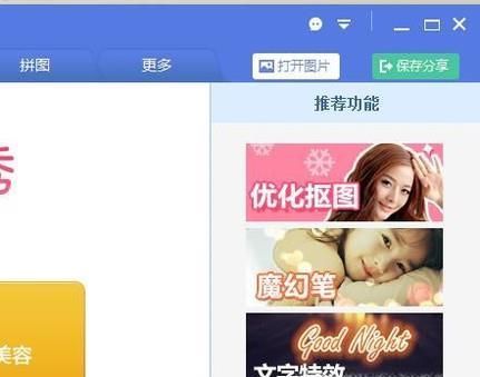 如何清除图片上的水印