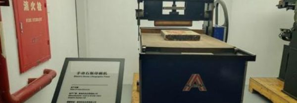 石板印刷属于什么印刷