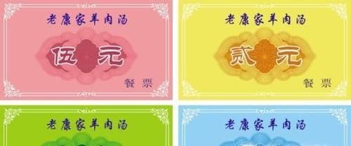 如何制作精美的餐券？