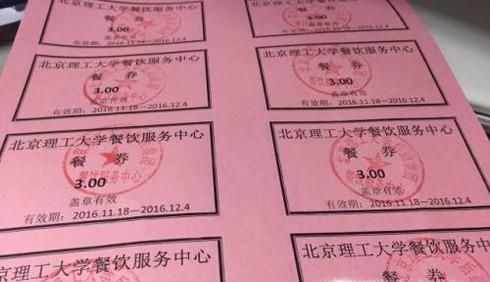 如何制作精美的餐券？