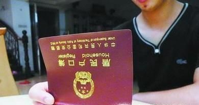 如何获得上海户口？