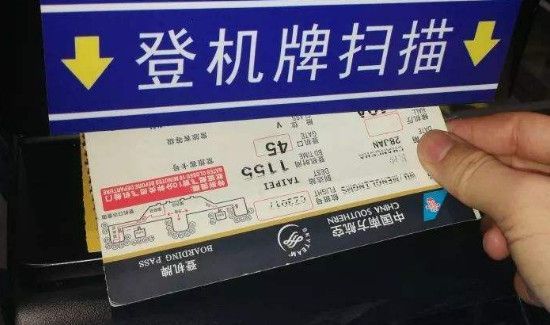 取完机票在哪换登机牌