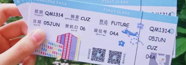 取完机票在哪换登机牌