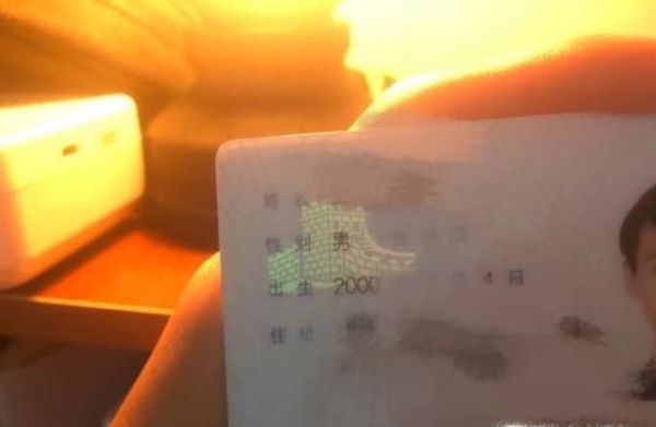 如何查看身份证防伪芯片