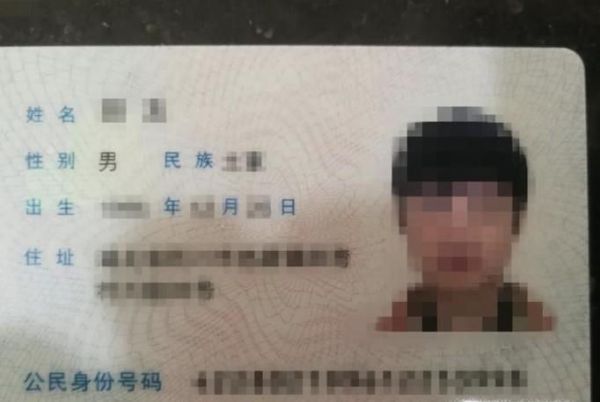如何查看身份证防伪芯片