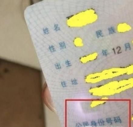 如何查看身份证防伪芯片