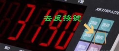 电子台秤怎么使用