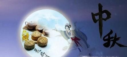 中秋节和仲秋节的区别