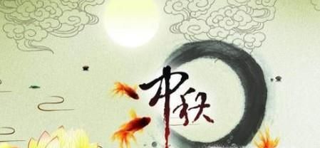中秋节和仲秋节的区别