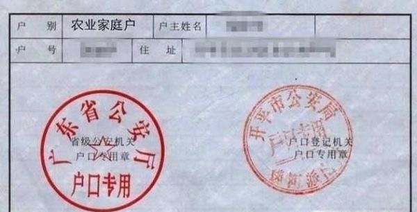 结婚迁户口需要哪些程序(农业户口)