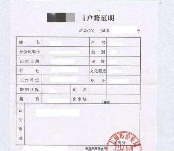 结婚迁户口需要哪些程序(农业户口)