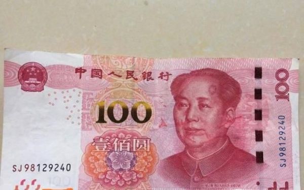 土豪金版一百元人民币的识别方法