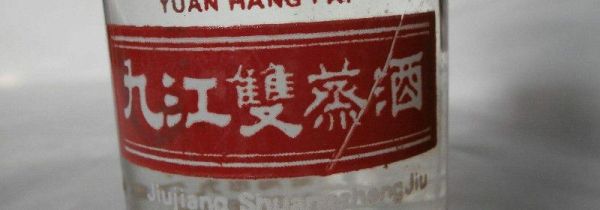 九江双蒸酒是纯粮酒吗