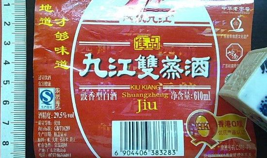 九江双蒸酒是纯粮酒吗