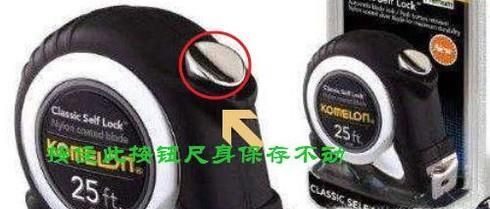 尺子卷尺的使用方法