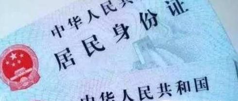 身份证有哪些用处