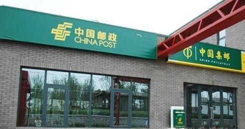 邮政开户支行查询 开户支行地址查询