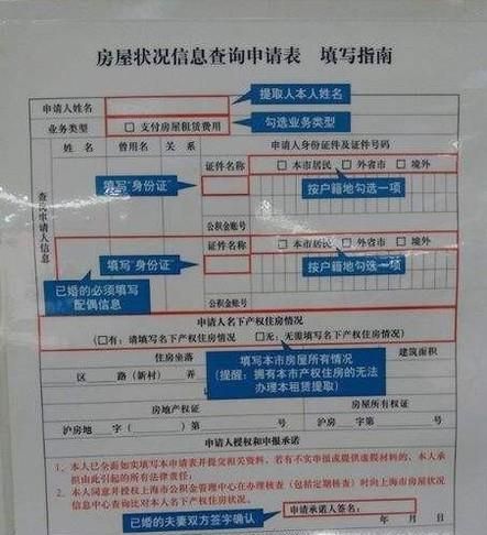 上海租房公积金提取攻略