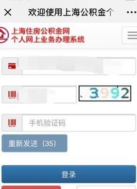 上海租房公积金提取攻略
