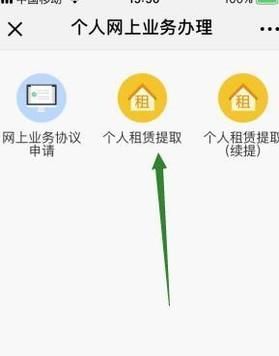 上海租房公积金提取攻略