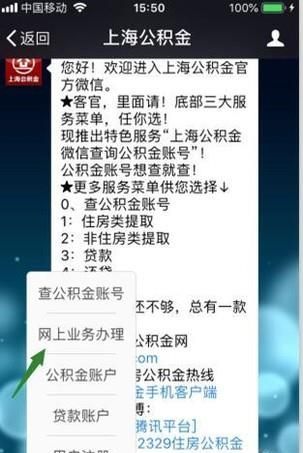 上海租房公积金提取攻略