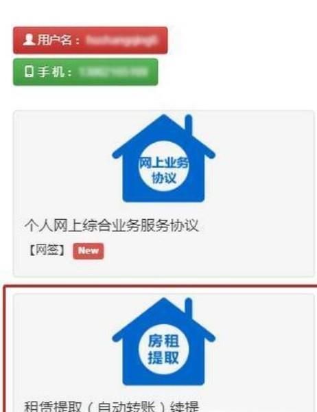 上海租房公积金提取攻略