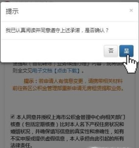 上海租房公积金提取攻略