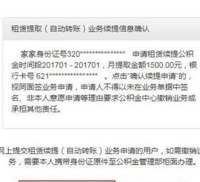 上海租房公积金提取攻略