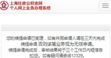 上海租房公积金提取攻略