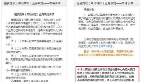 上海租房公积金提取攻略