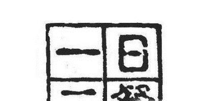 一日三餐如何安排