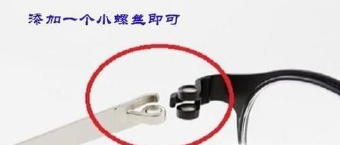 眼镜腿断了怎么办
