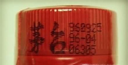 教您如何识别真假飞天茅台