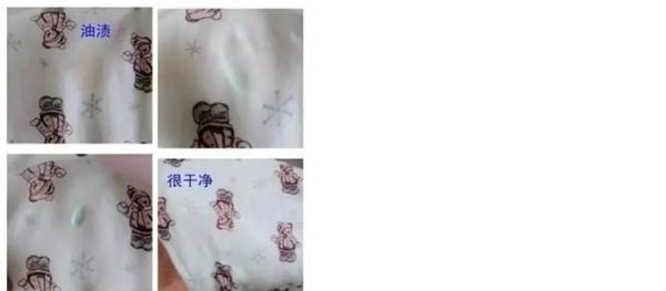 如何去除衣服上的油渍