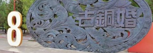 结婚八年是什么婚