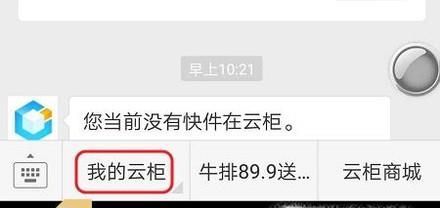 忘记取快递了、未及时取快递、取件码丢失怎么办