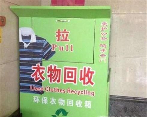 不要的衣服怎么捐出去
