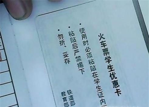 怎样用好学生证