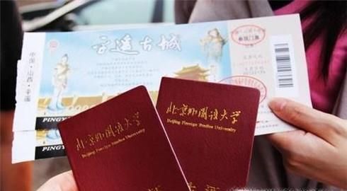 怎样用好学生证