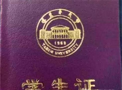 怎样用好学生证
