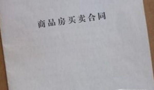 买房子怎么贷款