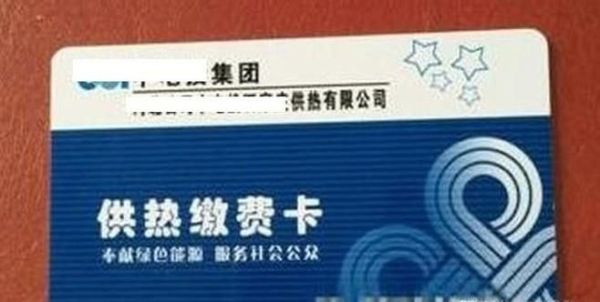 如何办理供热报停