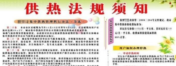 如何办理供热报停