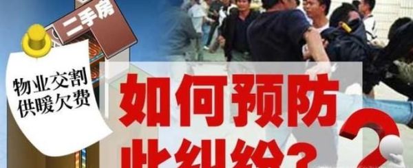 如何办理供热报停