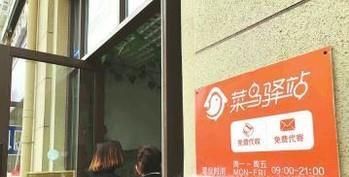 快递驿站怎么开