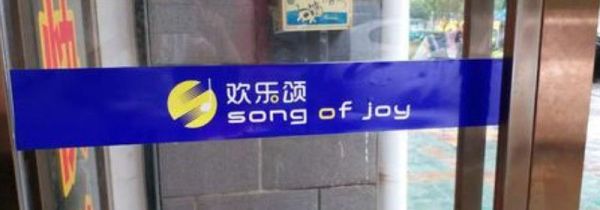 玻璃门上的胶怎么去除