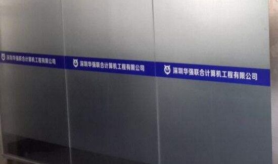 玻璃门上的贴字的胶怎么去除